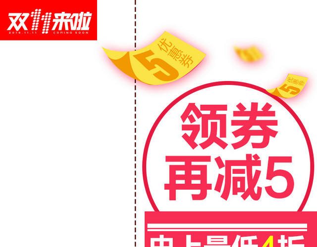 史上最低4折