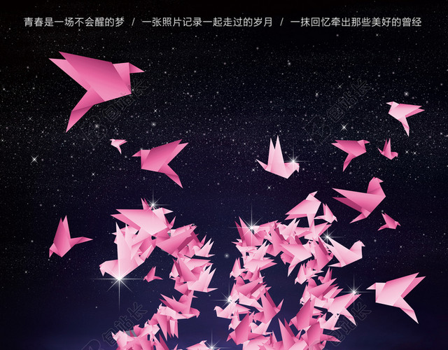 期待秋天的相会背景素材