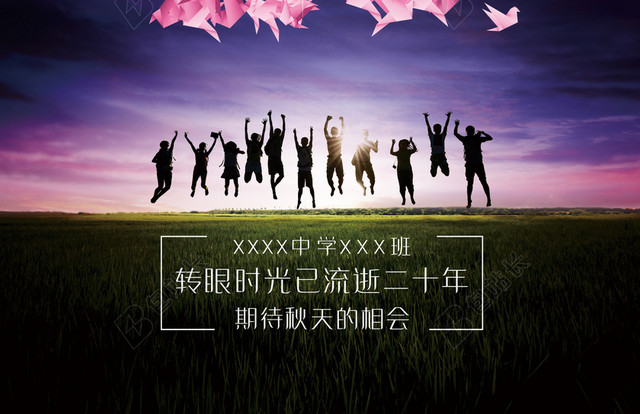 期待秋天的相会背景素材