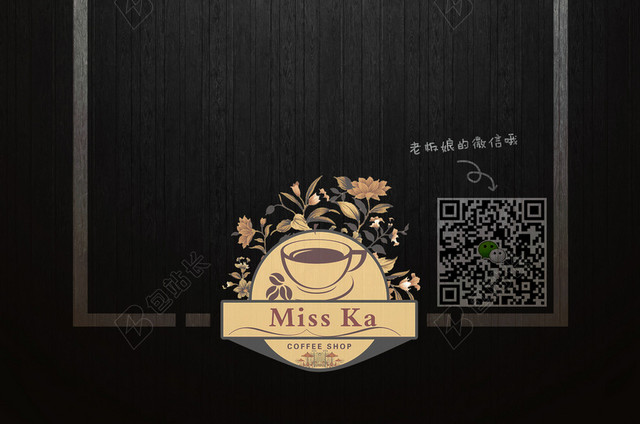 黑色咖啡海报