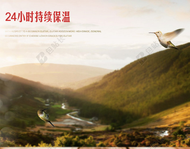 烧水壶保温壶摄影风景主图