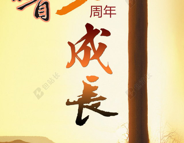 再聚首同学会聚会背景素材