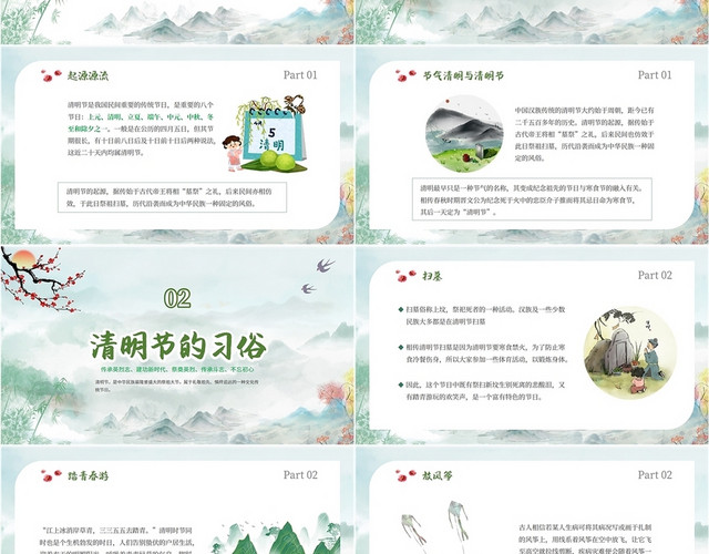 2022年中国古风竹菊梅花清明节主题团课学校教学学习清明节主题班会
