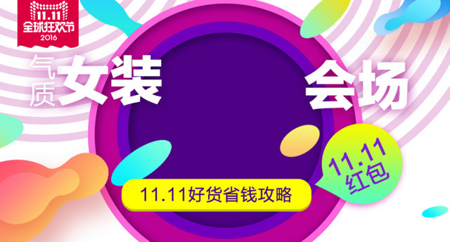 气质会场
