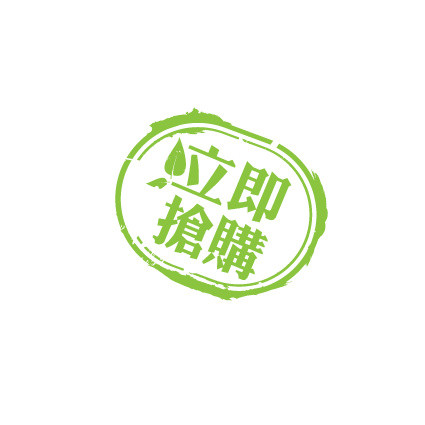 手绘限时抢购