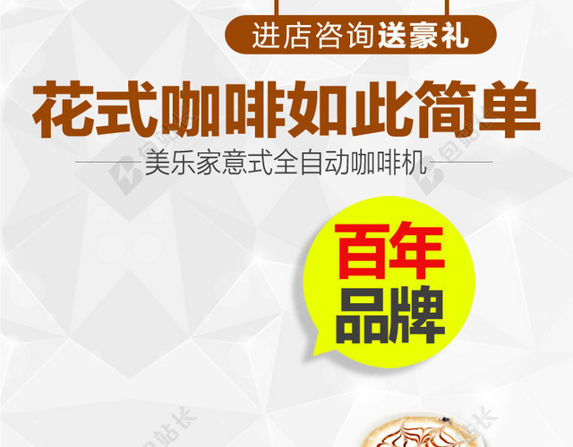 简约促销模板