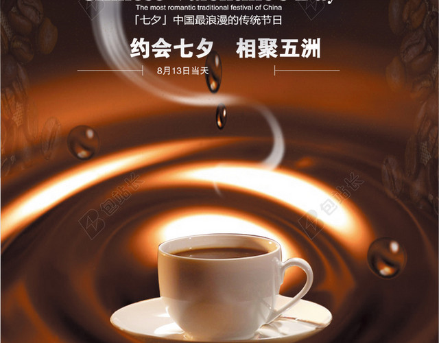 七夕缘