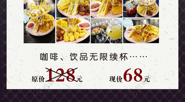 西餐厅英式下午茶海报素材