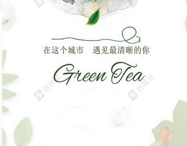 小清晰咖啡馆海报