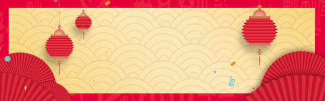 2018元旦新年红色喜庆中国风电商BANNER