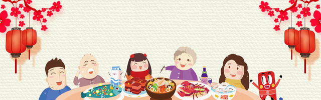 喜庆元旦手绘卡通BANNER