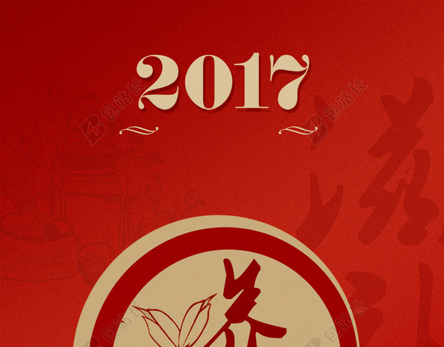 2017食品养生之道背景素材