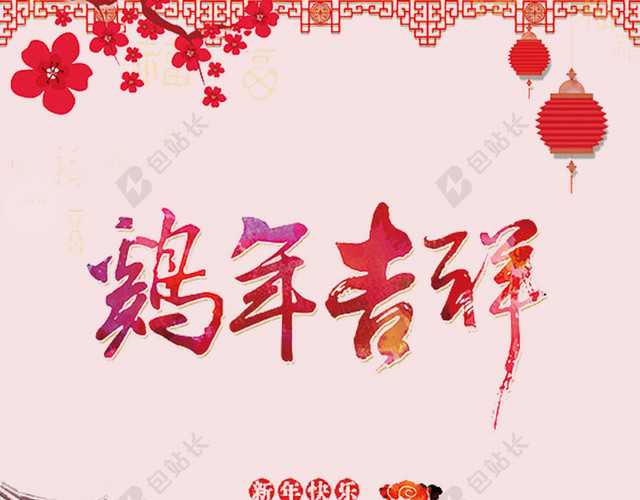 鸡年贺卡日历背景素材