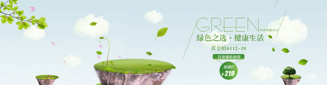 蓝色小清新健康生活类BANNER
