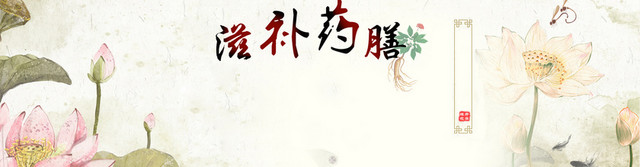养生花茶 海报PSD