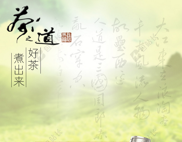 养生壶煮茶器中国风主图