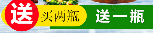 双旦狂欢PSD分层主图背景
