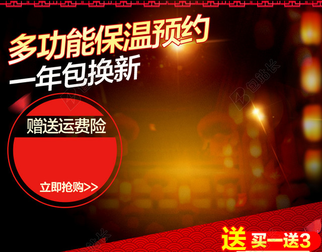 中国风春节保温杯PSD分层主图背景素材