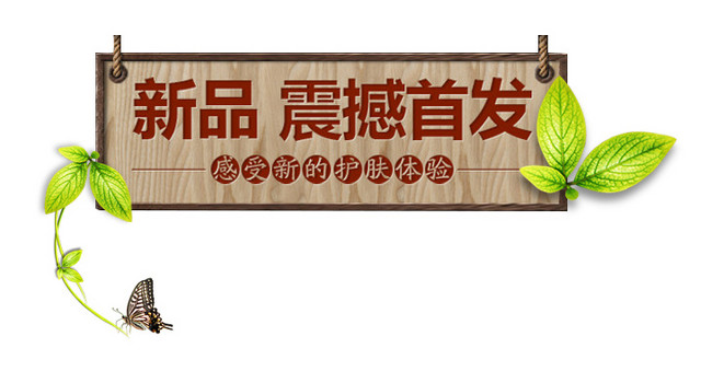 店铺装修新品首发质感木纹装饰