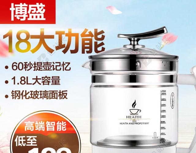 简约花瓣养生壶主图