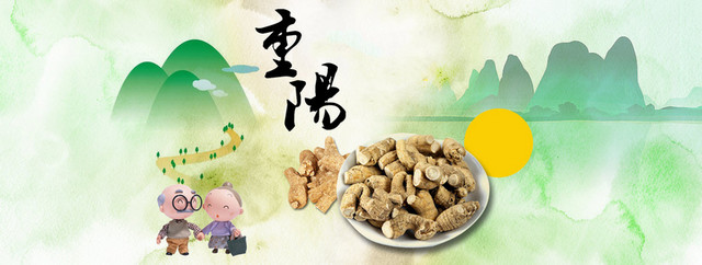 九九重阳节养生老姜背景BANNER