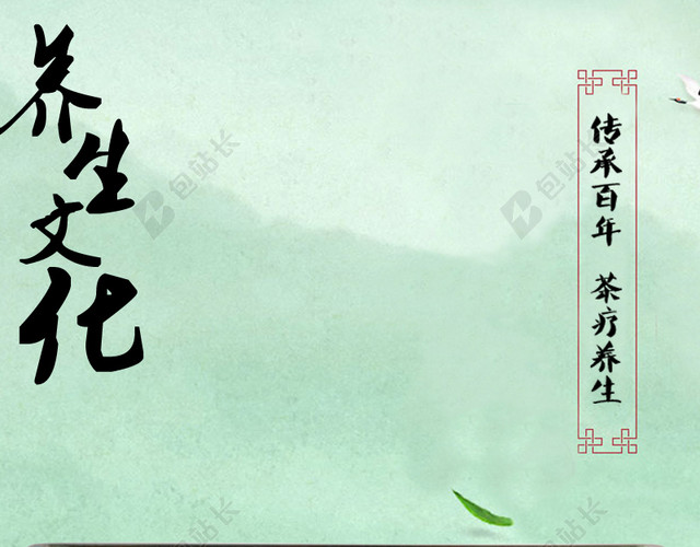淡雅养生中国风背景图