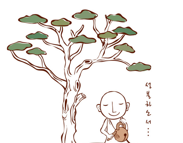 和尚