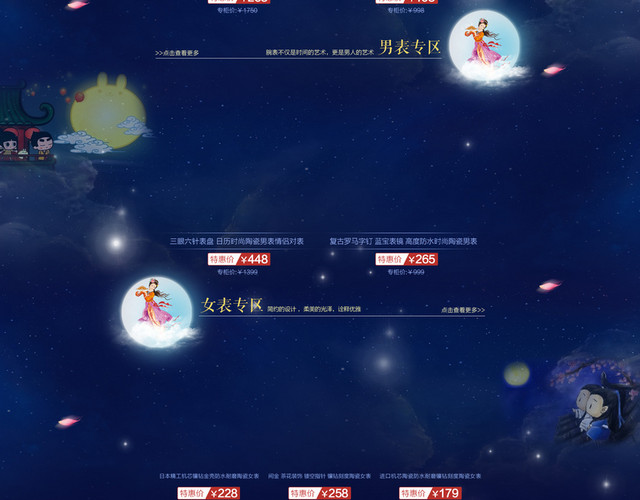 淘宝首页背景模板