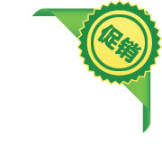 淘宝绿色促销角标
