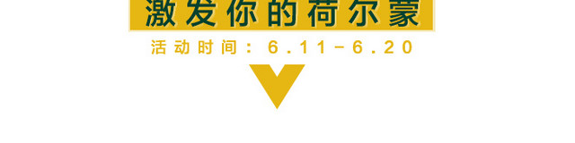 618活动促销