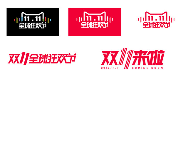 双十一素材