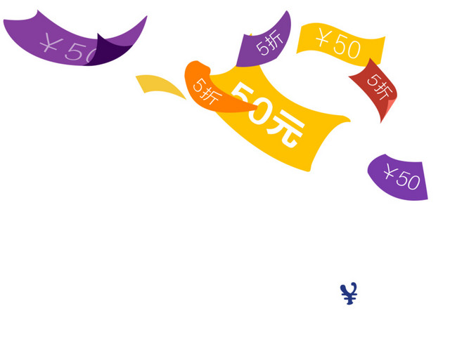 漂浮代金券