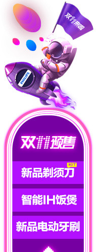 双11来啦
