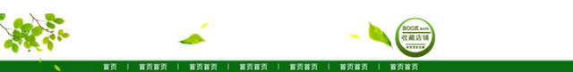 店招