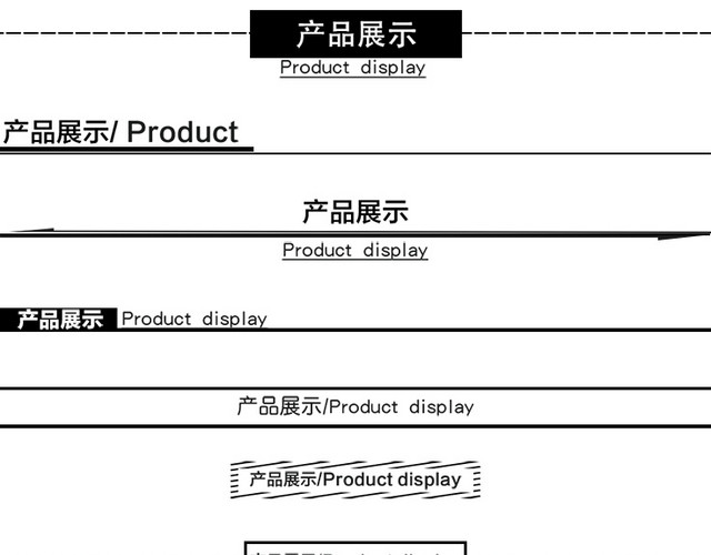 分割线