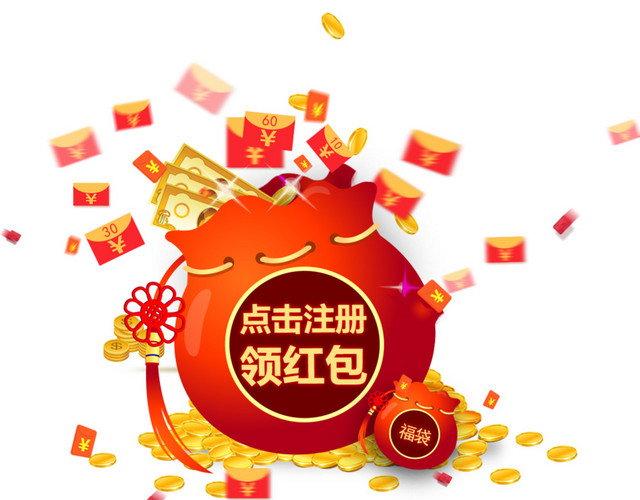 领红包