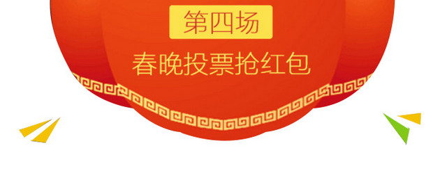 红色福袋图案