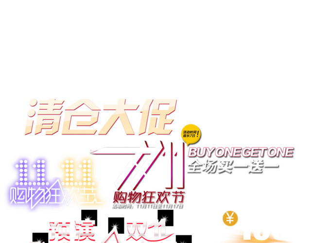 促销店招