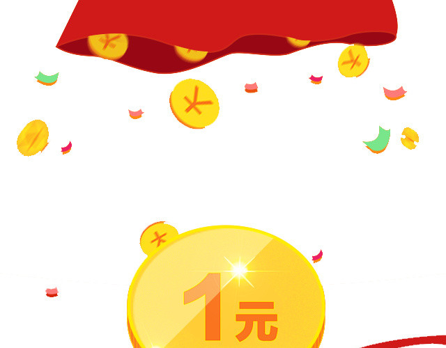 魔术变钱免抠素材