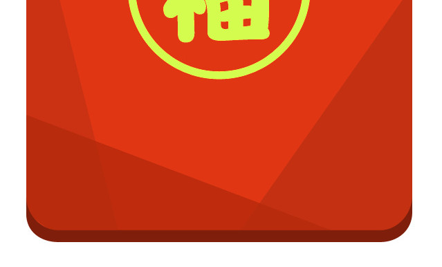 大红包福袋免抠素材