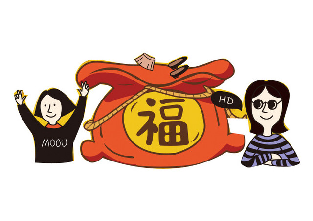 手绘大福袋素材