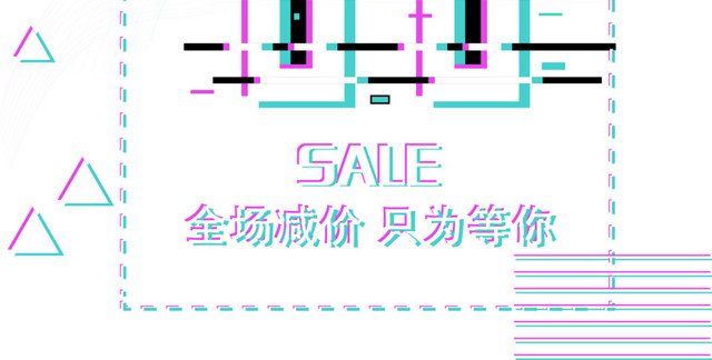 矢量双十一故障风字样