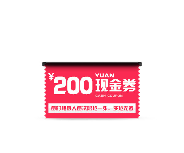 现金券