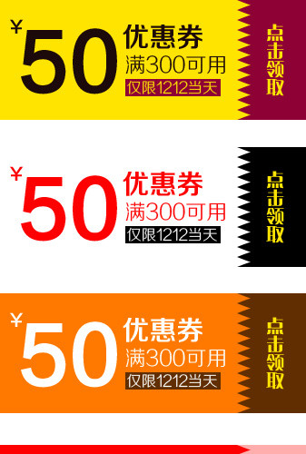 优惠卷 淘宝优惠卷