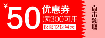 优惠卷 淘宝优惠卷