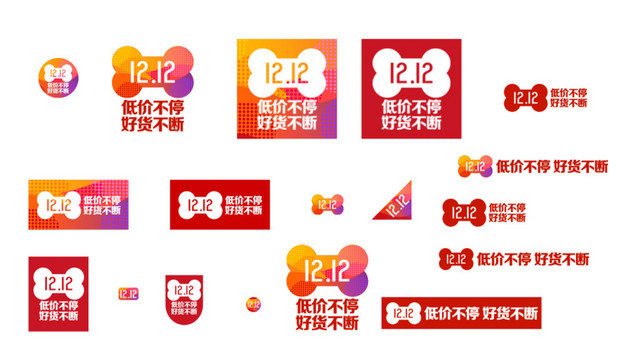 京东双12年终盛典官方LOGO