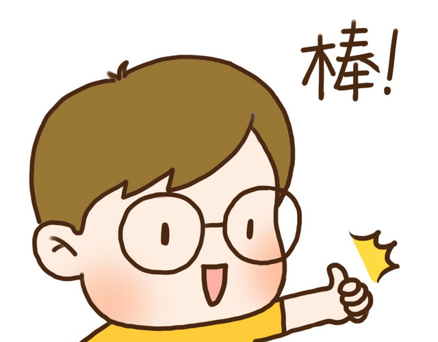 手绘可爱眼镜男孩点赞表情元素下