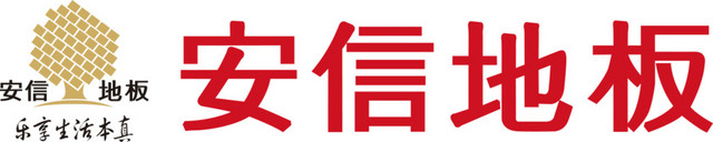安信地板LOGO