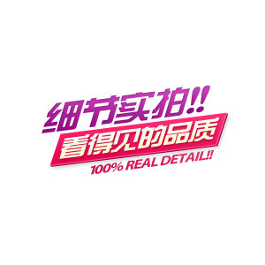 淘宝促销标签