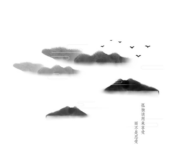 清明节水墨风山水画